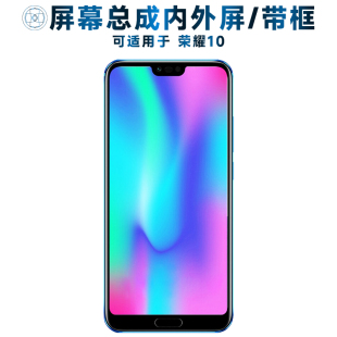 盾令屏幕可适用于华为荣耀10屏幕总成带框中框电池荣耀十玻璃后盖触摸屏显示屏内外屏一体液晶屏手机屏带指纹