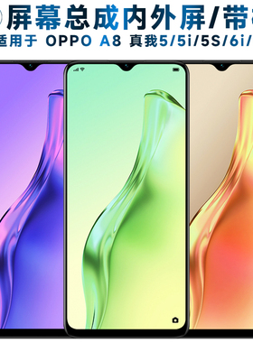 盾令屏幕可适用于OPPOA8屏幕总成带框OPPO A8触摸Realme真我5/5i/5s/c3/c3i/6i液晶显示内外一体手机中框电池