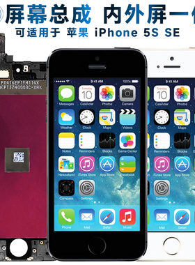 盾令可适用于苹果5s屏幕总成iPhone 5s显示屏iphone5s液晶se内外手机屏home按键前后置摄像头电池听筒扬声器