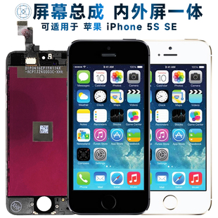 盾令可适用于苹果5s屏幕总成iPhone 5s显示屏iphone5s液晶se内外手机屏home按键前后置摄像头电池听筒扬声器