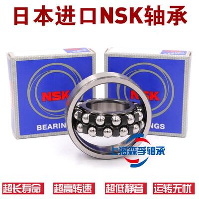进口NSK调心球轴承2310 2311 2312 2313 2314 2315 ATN K双排滚珠