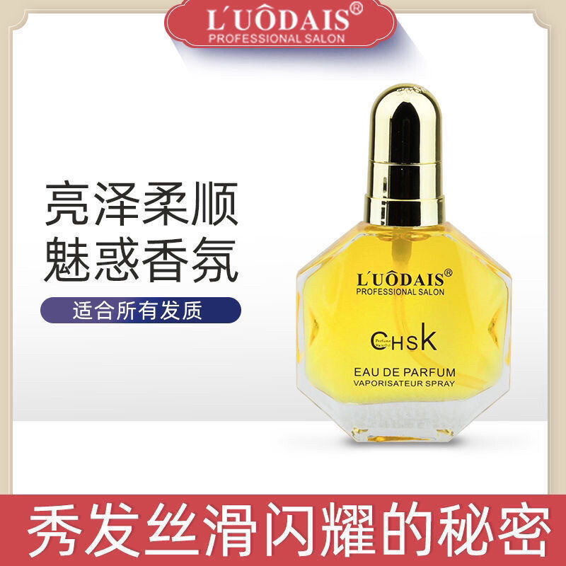 洛黛诗CHSK幕媚优品香氛护发精油免洗烫染后损伤修复改善干枯毛躁