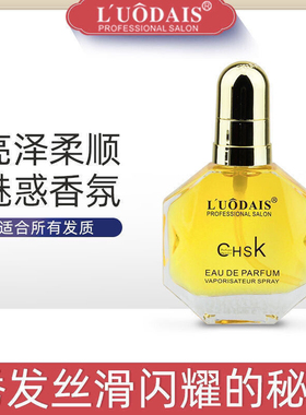 洛黛诗CHSK幕媚优品香氛护发精油免洗烫染后损伤修复改善干枯毛躁