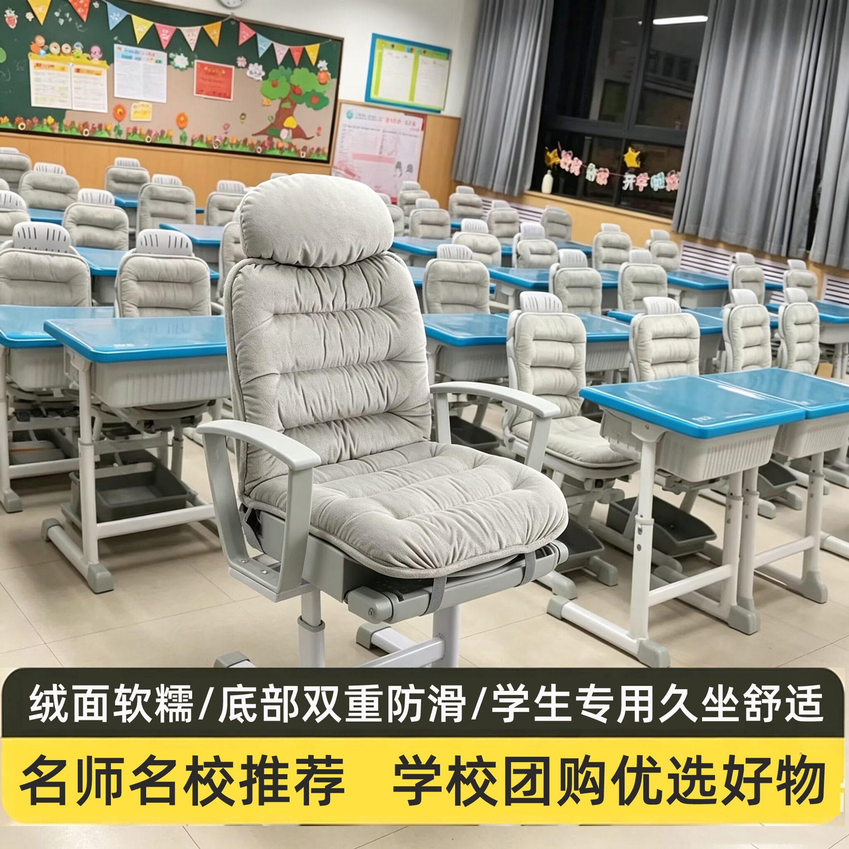 学生坐垫教室专用午休椅垫秋冬靠背一体午睡椅子座垫加厚加绒保暖