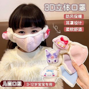 儿童口罩冬季纯棉可水洗女童骑行面罩防风宝宝保暖耳罩防寒小学生