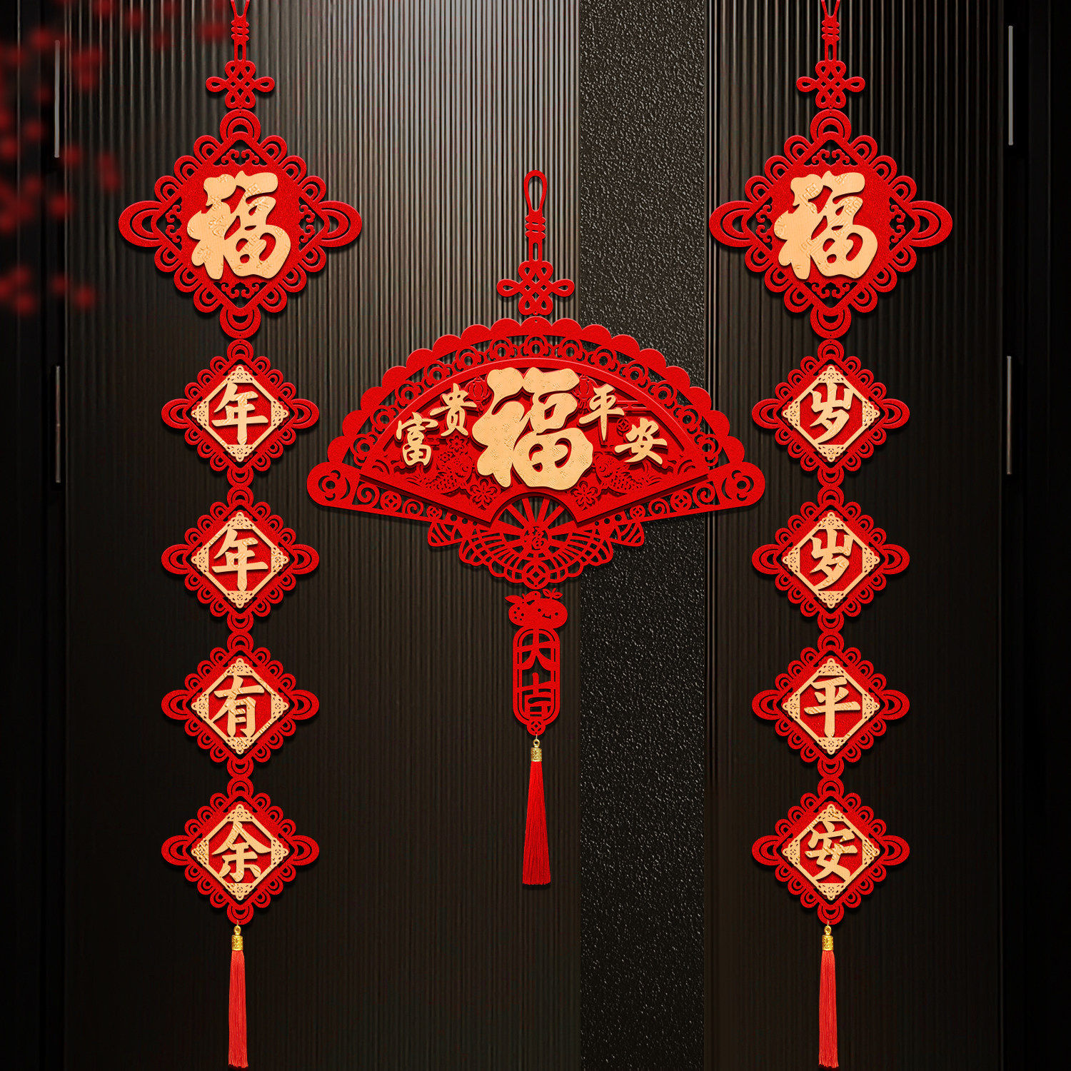 新年电视机背景墙装饰2026马年新款福字挂件春节过年对联布置挂饰