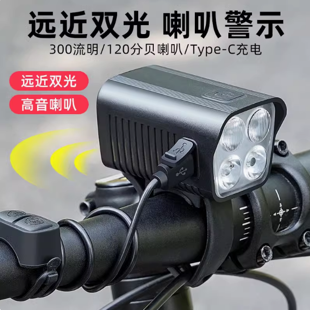 儿童自行车灯山地单车充电强光夜骑前灯骑行喇叭通用铃铛防水装备