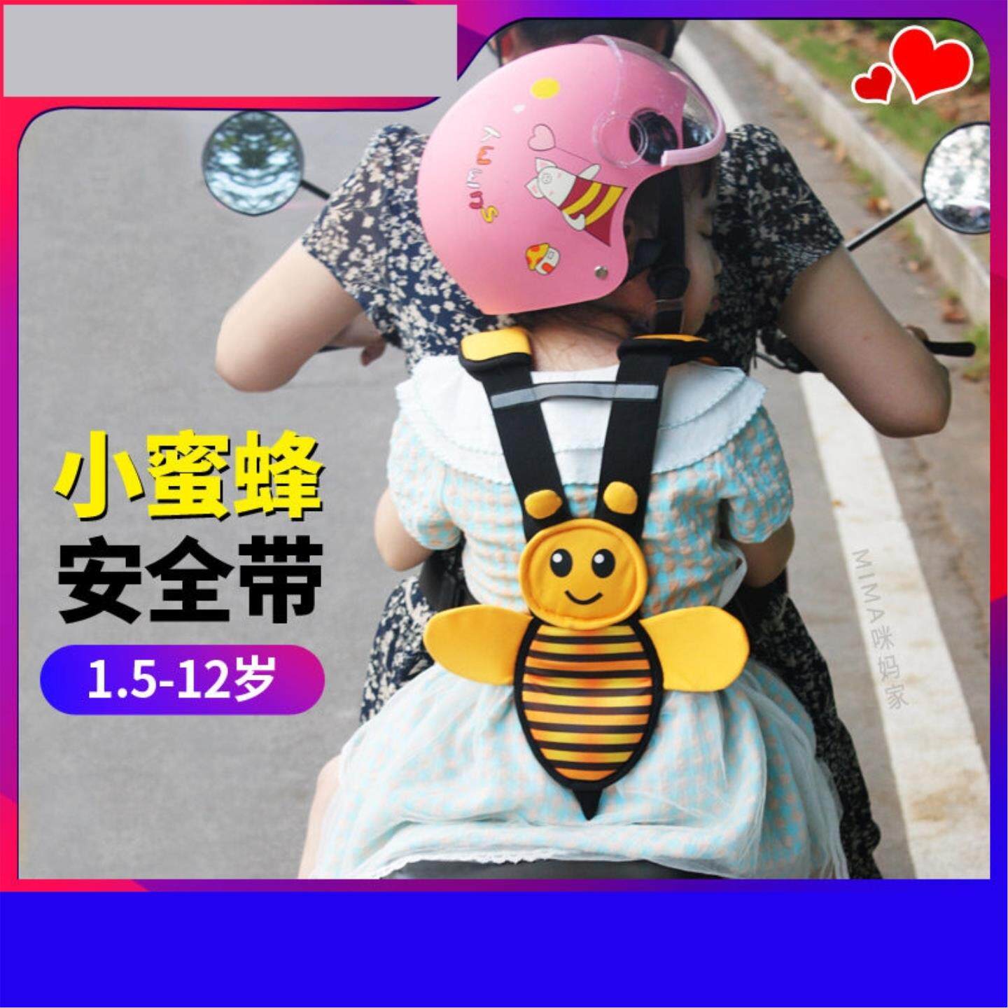 电动车儿童安全带小孩绑带摩托车座椅固定腰带坐电瓶车背带娃神器