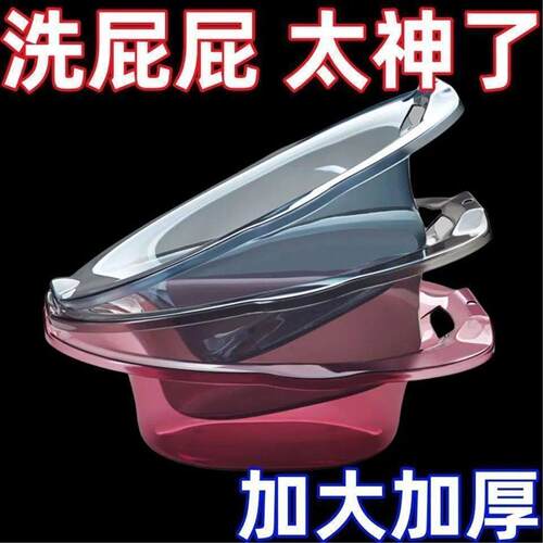 女士坐浴盆女性女生免蹲阴盆孕妇洗屁盆马桶盆男通用型月子专用盆