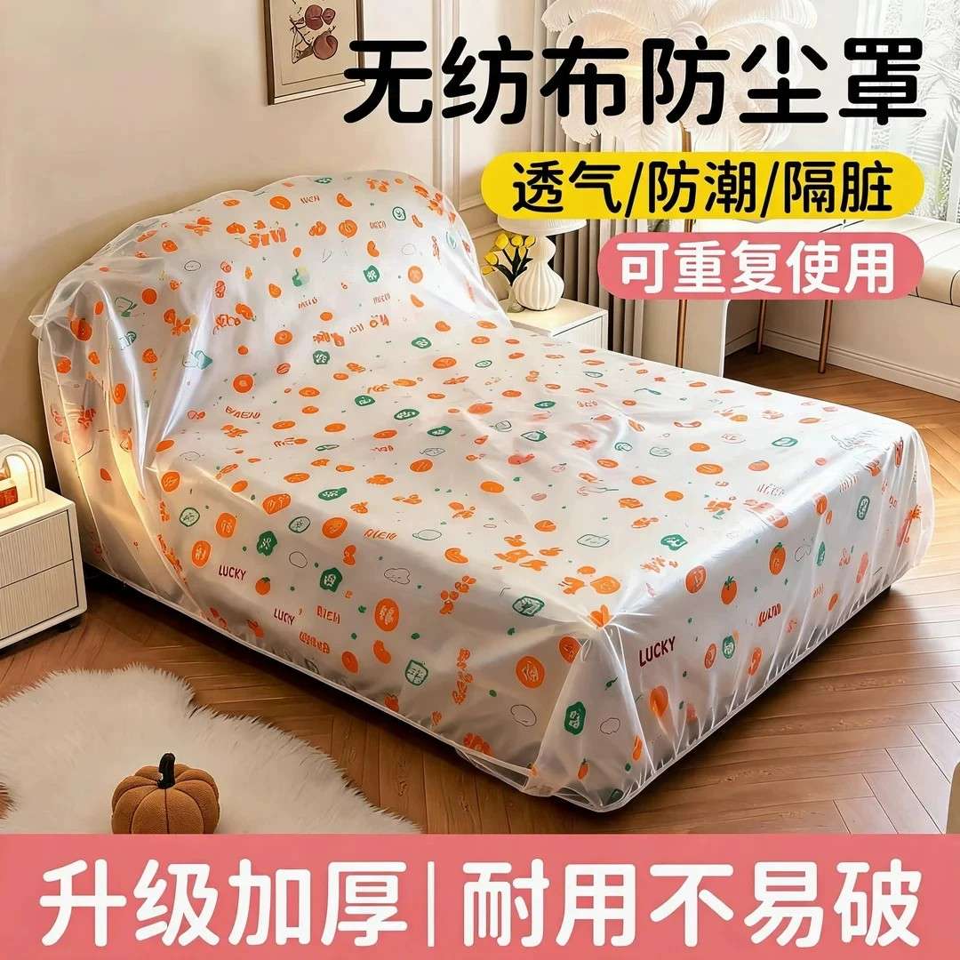 印花一次性防尘罩全盖式松紧束口加大沙发罩防潮隔脏家具保护罩套