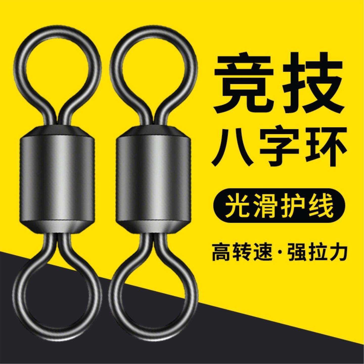 八字环活扣强拉力垂钓304不锈钢连接器高速旋转别针新型超小铅坠