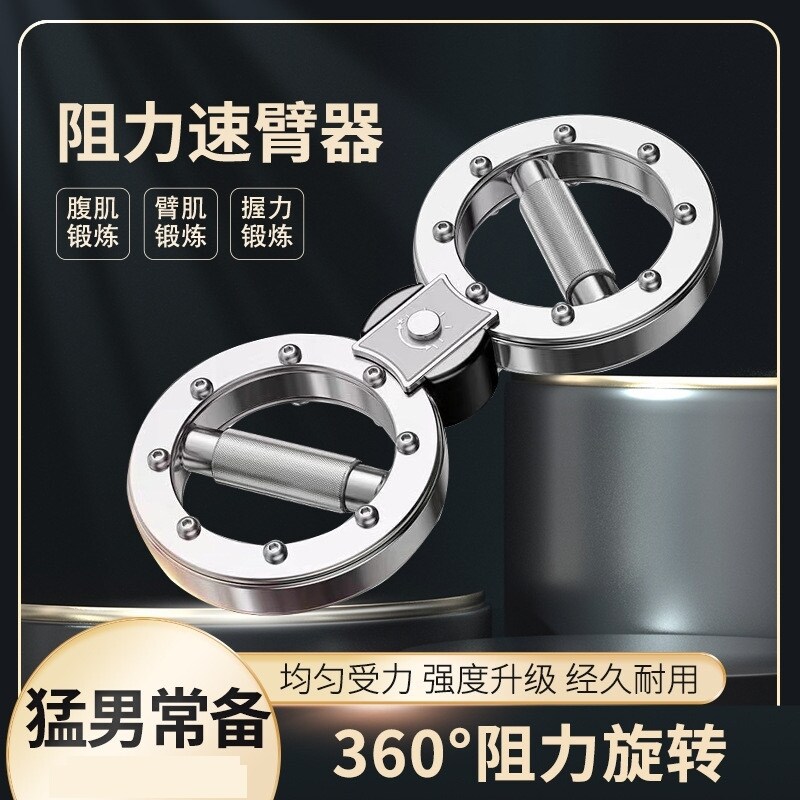 速臂器阻力调节拳击训练器男士格斗臂健臂8字指环臂力器健身提环