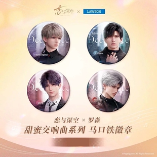 新款恋与深空罗森联名秦彻祁煜沈星回黎深吧唧徽章高颜值包包挂饰