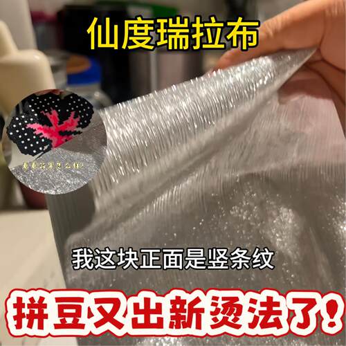 拼豆新烫法！仙度瑞拉布拼豆烫布创意手工diy拼豆细闪装饰效果布