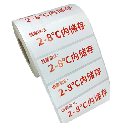 研码冷冻温馨提示贴标签