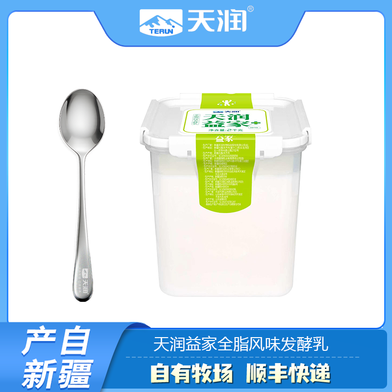 新疆天润益家大桶酸奶
