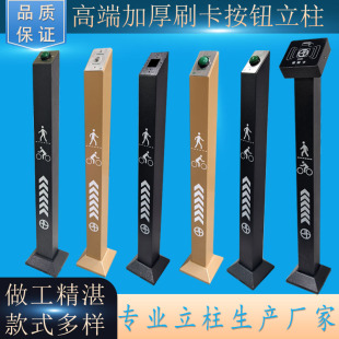 门禁刷卡立柱楼宇对讲开关按钮支架室外人脸识别机落地立杆防水盒