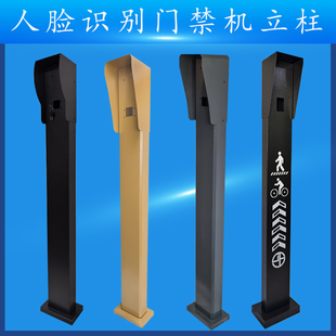 人脸识别门禁机立柱室外可视楼宇对讲落地支架防水带雨帽加厚立杆