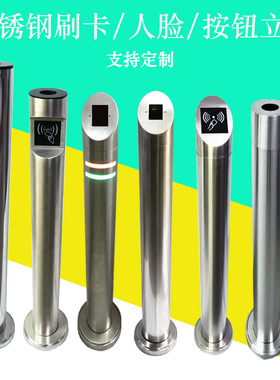 不锈钢门禁刷卡立柱人脸识别机86盒按钮支架室外防水立杆支持定制