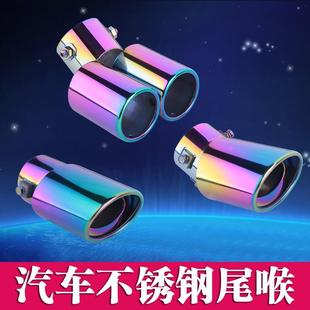 205排气管尾喉不锈钢改装 M206G 汽车 适用北汽威旺M30 极速品2023