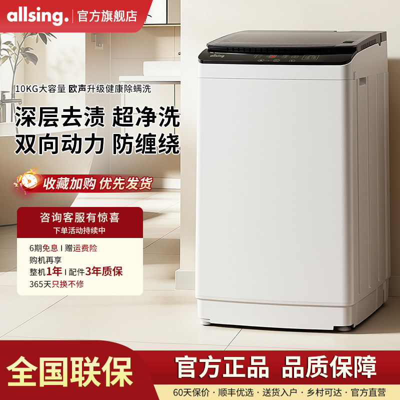 欧声波轮洗衣机小型家用全自动7/10kg除螨抗菌出租房公寓节能洗净