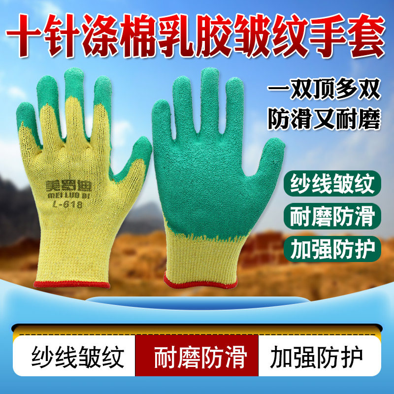 劳动手套加厚橡胶胶皮带胶干活劳动手套塑胶防滑耐磨挂胶工作手套图片