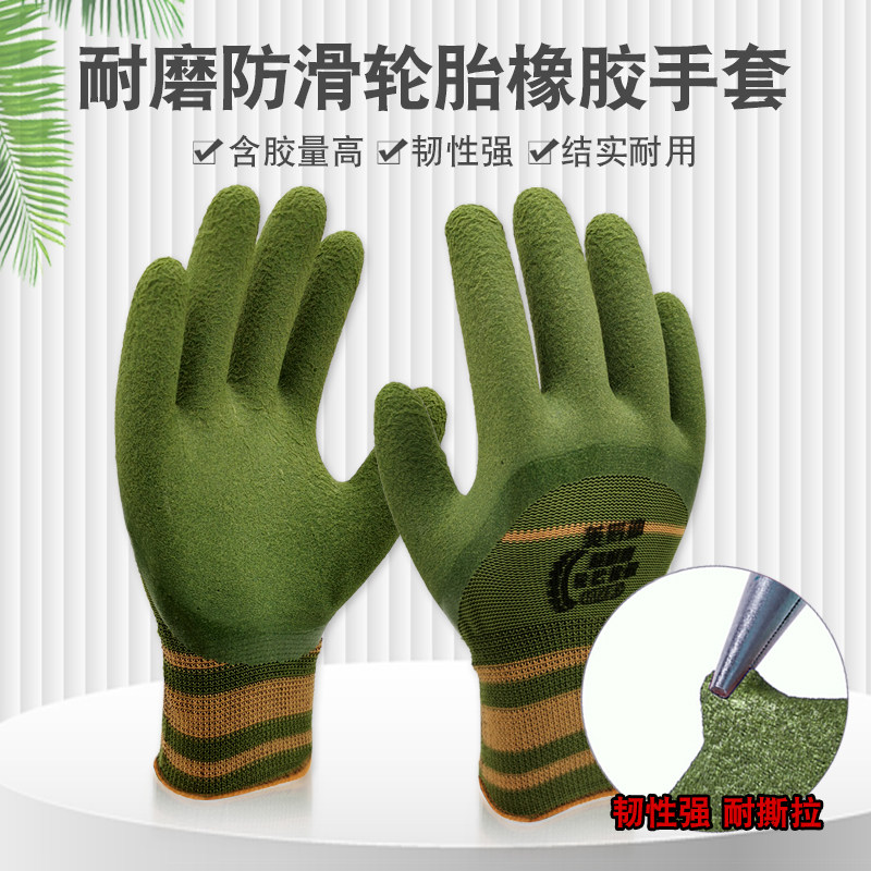 美罗迪轮胎橡胶耐磨防滑图片