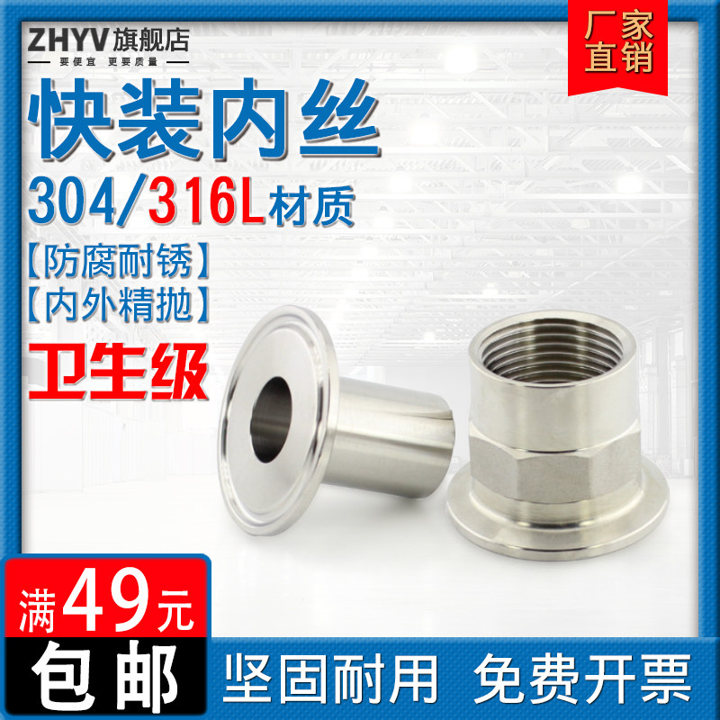 不锈钢快装内丝接头316L卫生级六角圆管公制内牙卡盘M14 20 DN15
