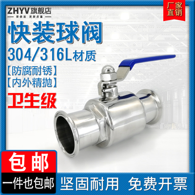不锈钢快装卫生级球阀镜面抛光