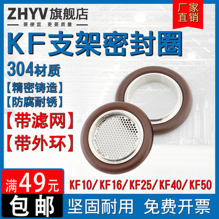 KF真空中心支架密封圈不锈钢氟橡胶滤网16 25 40 50 ISO63 80 100