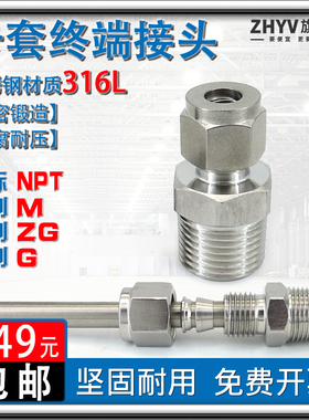 316L不锈钢卡套NPT外丝接头外螺纹终端直通金属铜管Φ8 10 12 1/4
