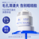 北极之源壬二酸清洁泥膜保湿 Arctic Source 控油收缩毛孔涂抹面膜