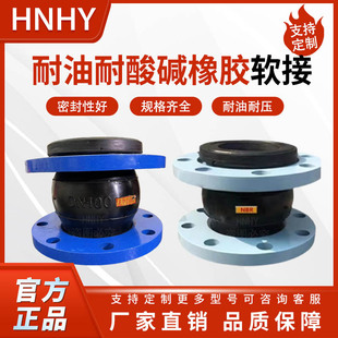 EPDM三元 乙丙耐酸碱耐高温橡胶软接头丁晴耐油橡胶软连接避震喉