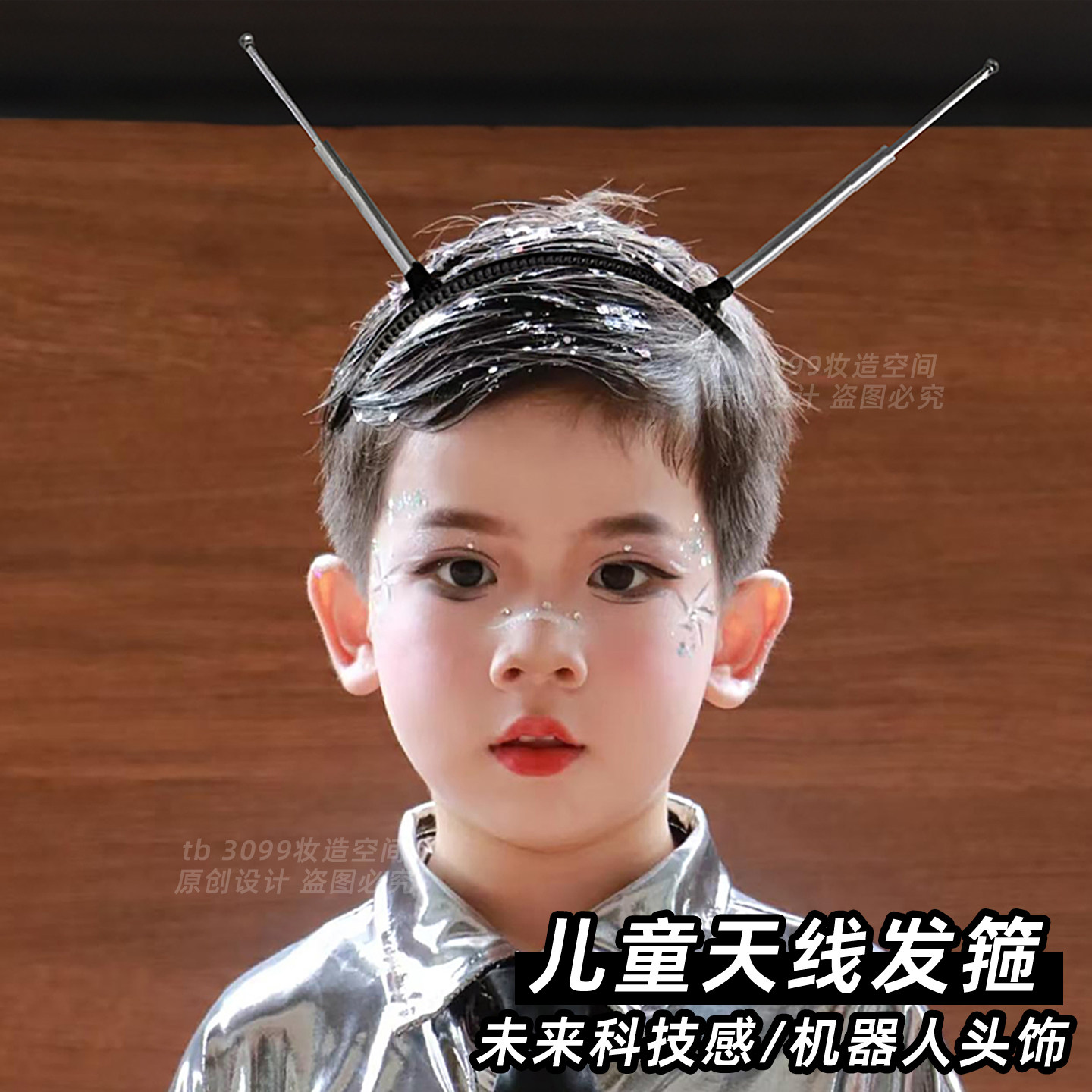 天线发箍儿童未来科技感头发配饰运动会儿童节机器人表演道具头饰