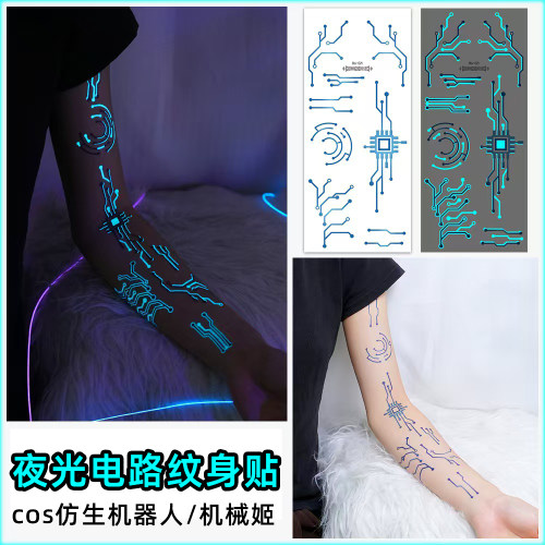 电路夜光纹身贴机器人仿妆cos机械姬未来科技感贴纸闪电脸贴发光