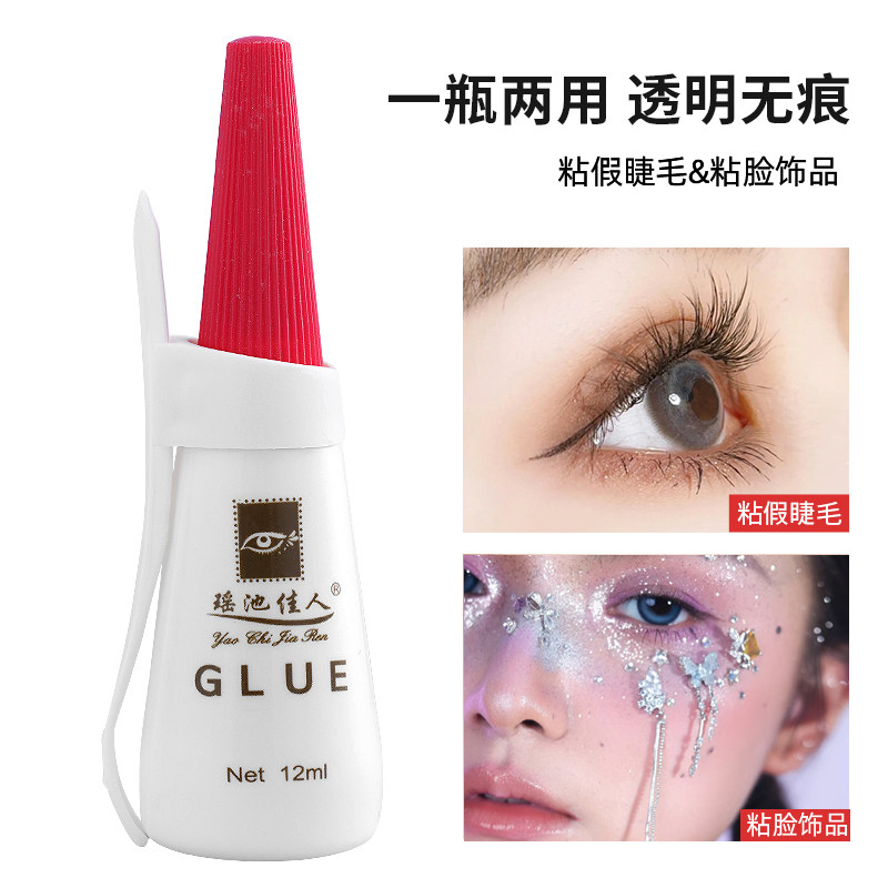 假睫毛胶水辅助粘贴脸上装饰品工具化妆多用定型胶水持久无刺激