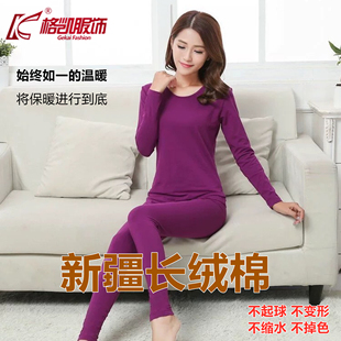 格凯女士纯色秋衣秋裤套装新疆棉纯棉圆领弹力棉毛衫女冬保暖内衣
