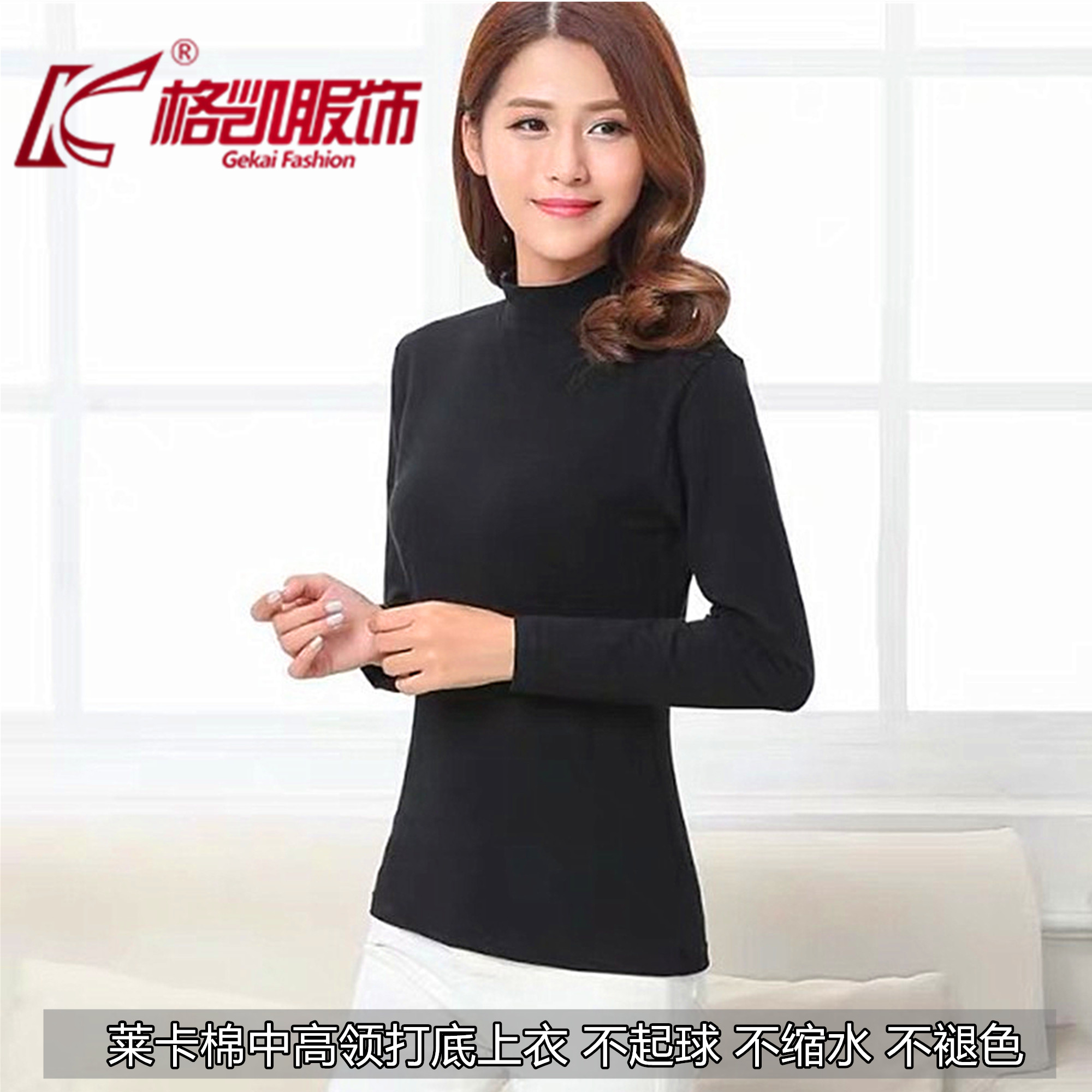 格凯秋衣女士高领纯棉弹力秋衣打底衫莱卡棉长袖单上衣薄保暖内衣
