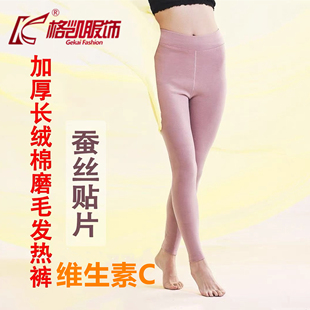 格凯女士加厚维生素C秋裤纯棉内里蚕丝贴片保暖裤高腰收腹提臀裤