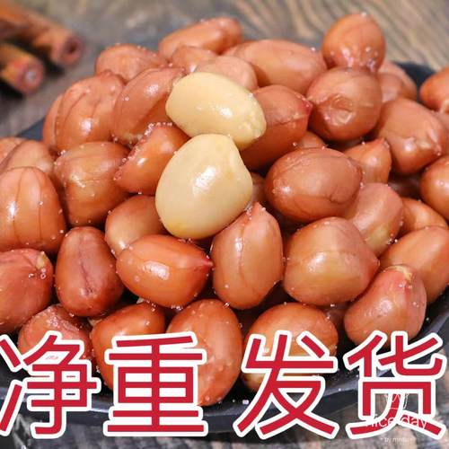 香酥油炸花生米熟红皮花生袋装咸味原味5斤餐饮商用装下酒菜零食