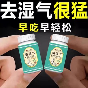 祛湿丸去湿气重痰体质调理湿热舌苔齿痕舌排体内湿寒中成药除湿丸