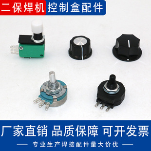 二保焊送丝机控制器点动开关遥控盒B502电位器电流电压控制旋钮5K