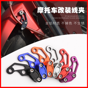 电动车改装支架摩托车线夹鬼火刹车油管夹子里程线导线固定架配件