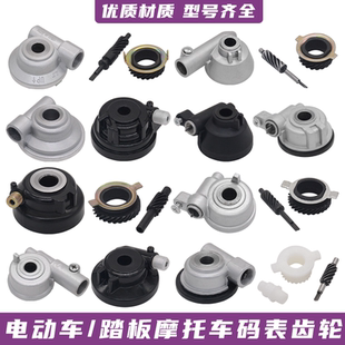 踏板摩托车米表轮GN WY125赛驰JH70咪表齿TBT110巧格公主祖玛