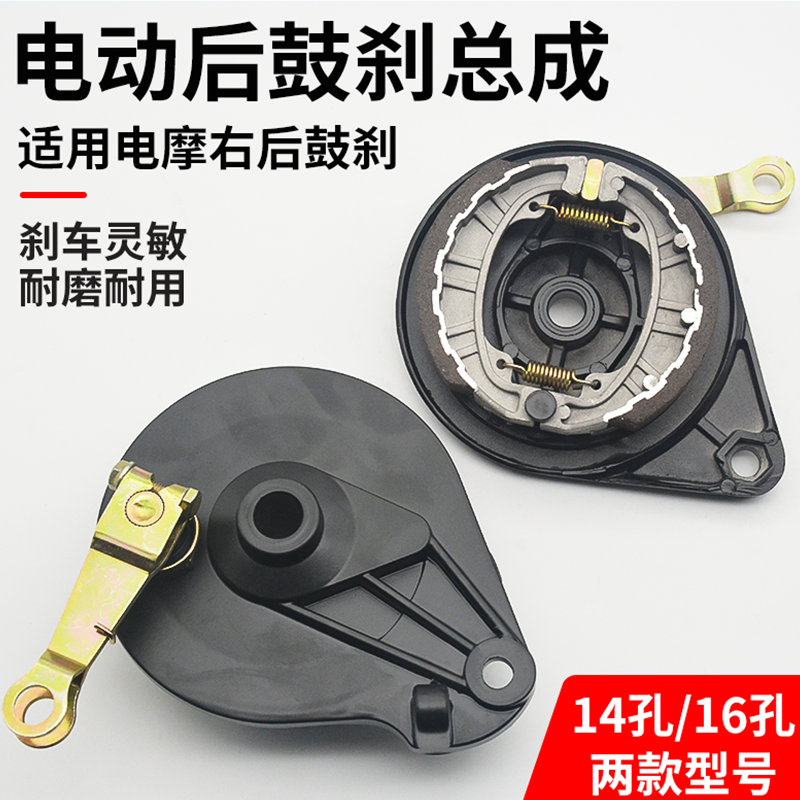电动车刹车鼓总成110右侧CG125刹车块片后鼓刹电摩制动铝鼓盖通用