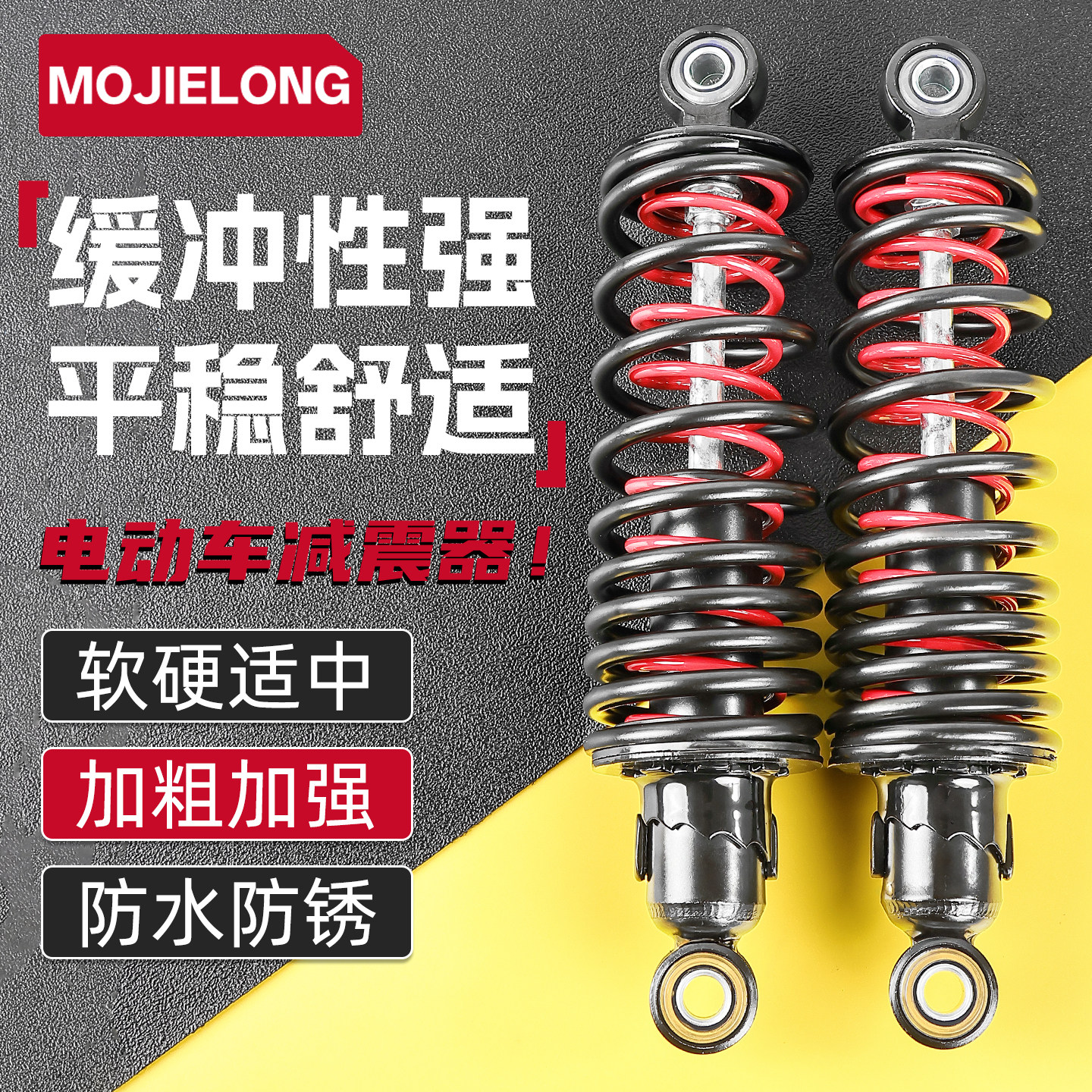 电动电瓶车双簧后减震电摩踏板车加重型避震器助力摩托车25/27/29