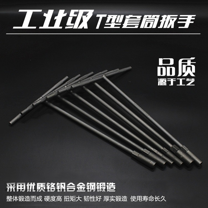 电动摩托车T型外六角套筒6-19mm*14件丁字加长型t型内六方扳手汽