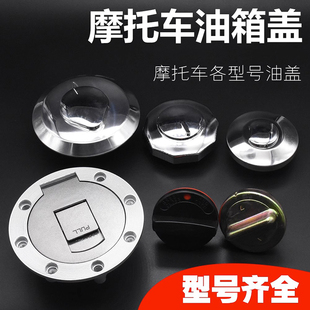摩托三轮车WY125劲彪JH70巧格AX100光阳DY100凌鹰CBT油箱盖油箱锁