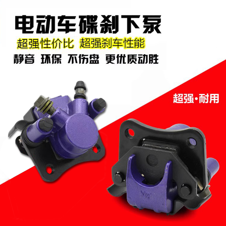 电动车电摩后液压碟刹下泵总成电瓶车涨刹110鼓刹改装下泵M8卡钳
