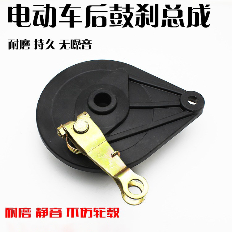 电动电瓶车14/16mm孔后鼓刹110全铝鼓盖刹车蹄块电摩后轮右边刹车 - 实物图